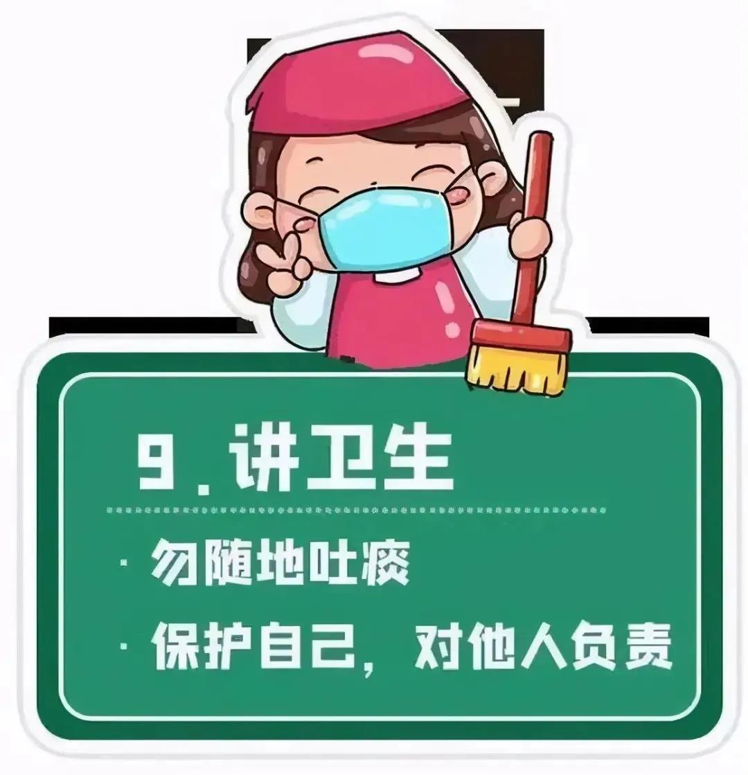 新冠疫情不要慌，出门在外记得做好几点防范措施！(图10)