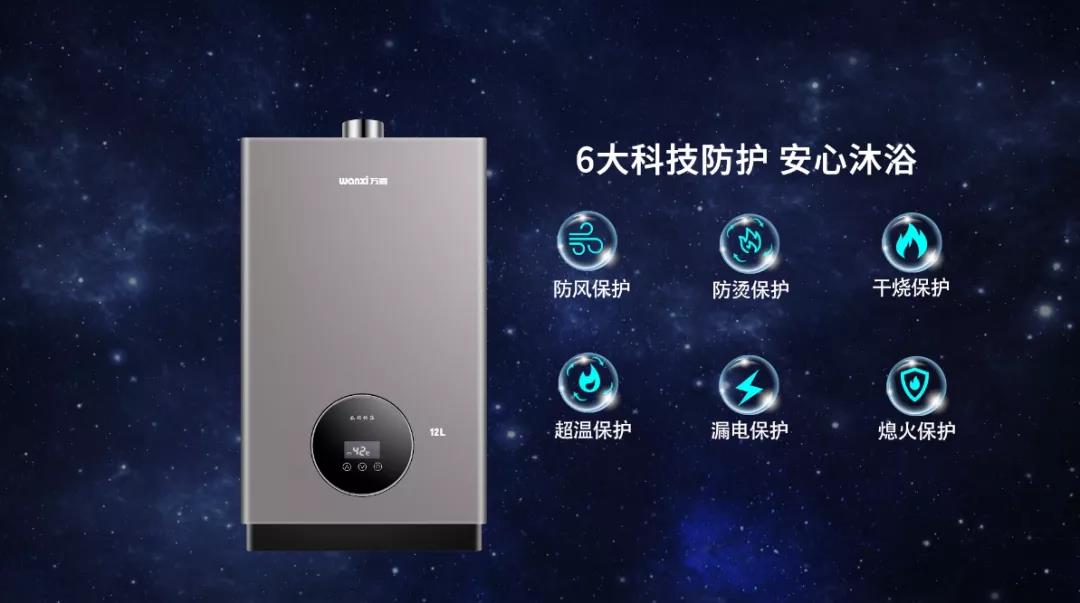 万喜A16恒温燃气热水器，让你畅享沐浴时刻(图8)