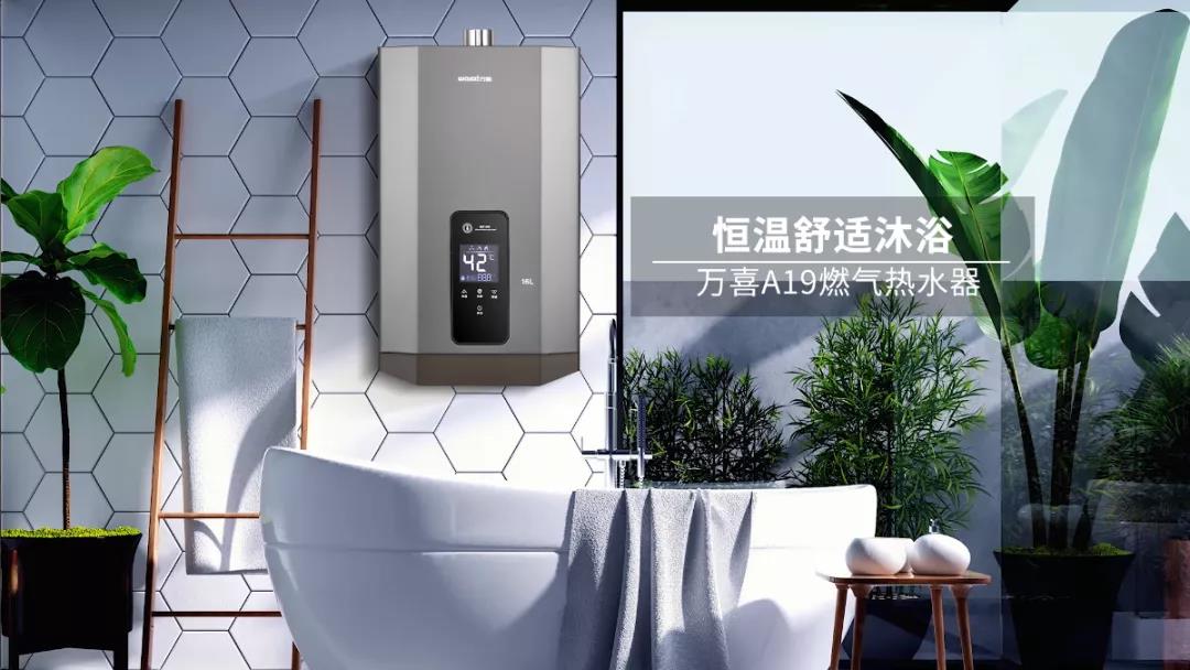 万喜A19恒温燃气热水器精品之作，打造精致生活！(图8)