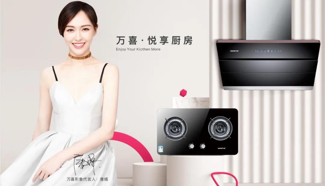 万喜电器|喜文化-中国发展速度(图9)