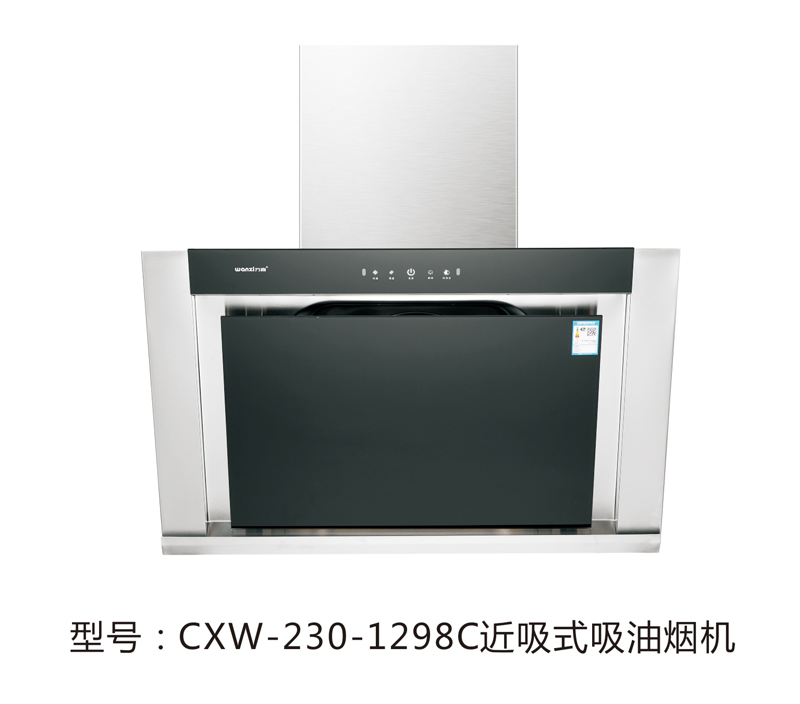 CXW-230-1298C近吸式油烟机