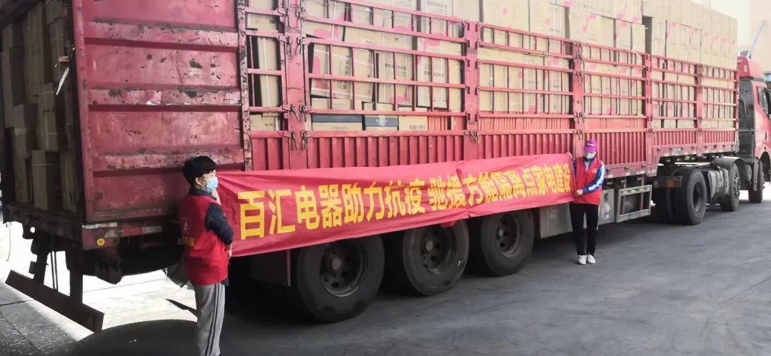 共克时艰，万喜电器联合宁德百汇电器驰援方舱隔离点家电建设!(图2)