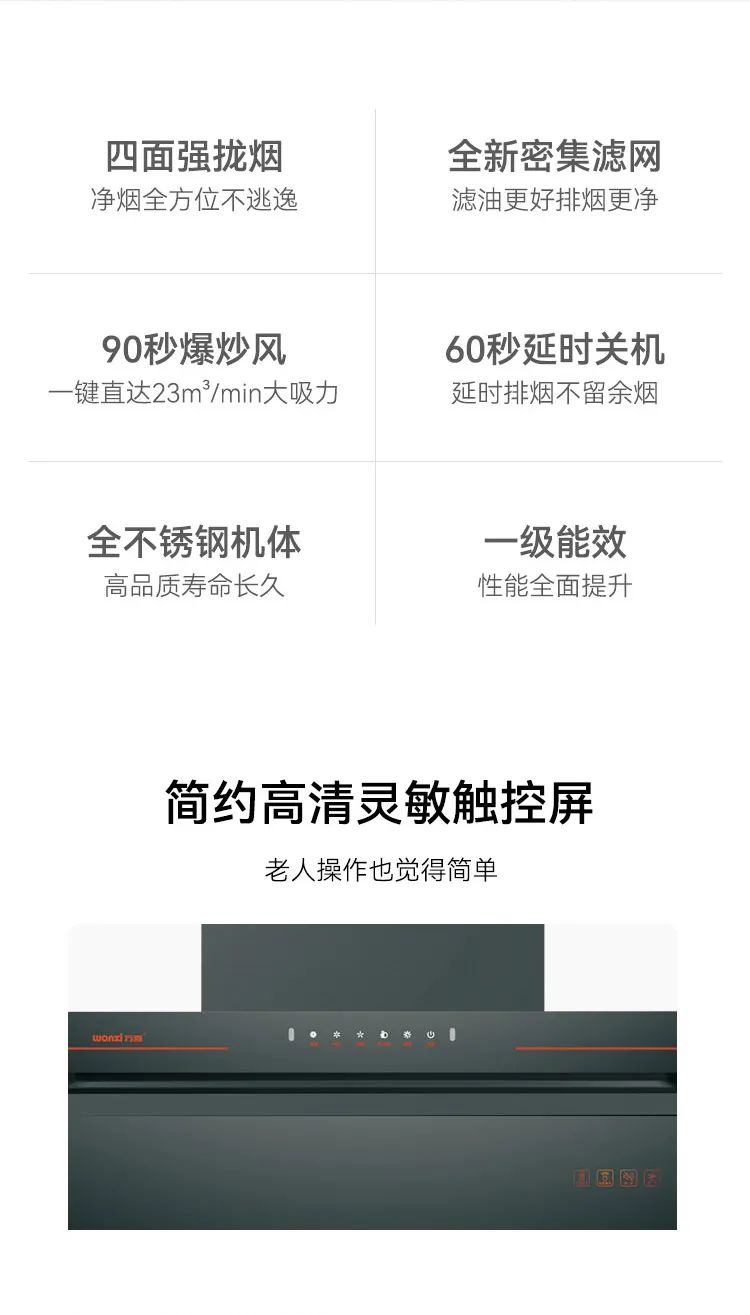万喜318G超薄型大风量油烟机，打造健康无油烟高品质厨房(图3)