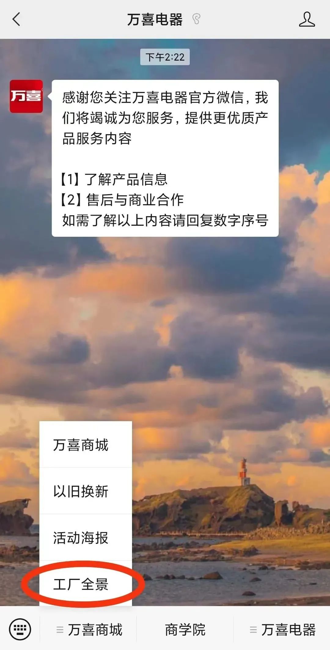 万喜电器|720°VR全景，带你进入万喜电器工厂(图13)
