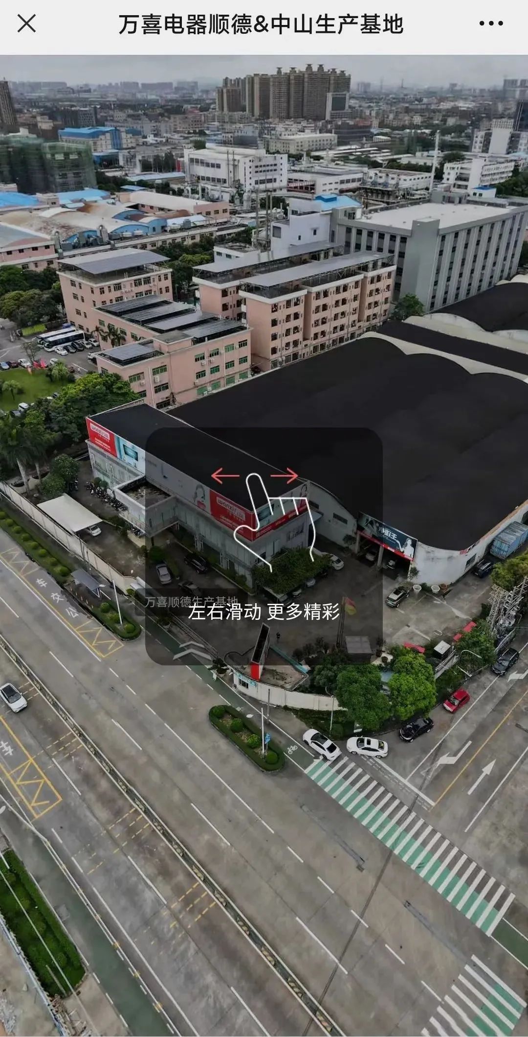 万喜电器|720°VR全景，带你进入万喜电器工厂(图14)