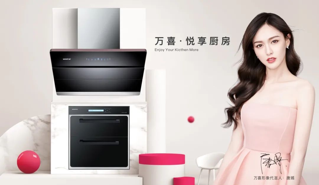 万喜电器|美炸了，美炸了!形象代言人唐嫣出来营业了(图7)