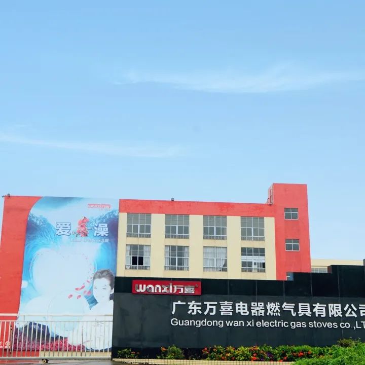 万喜电器新品灶具668系列，打造智能新厨房!(图2)