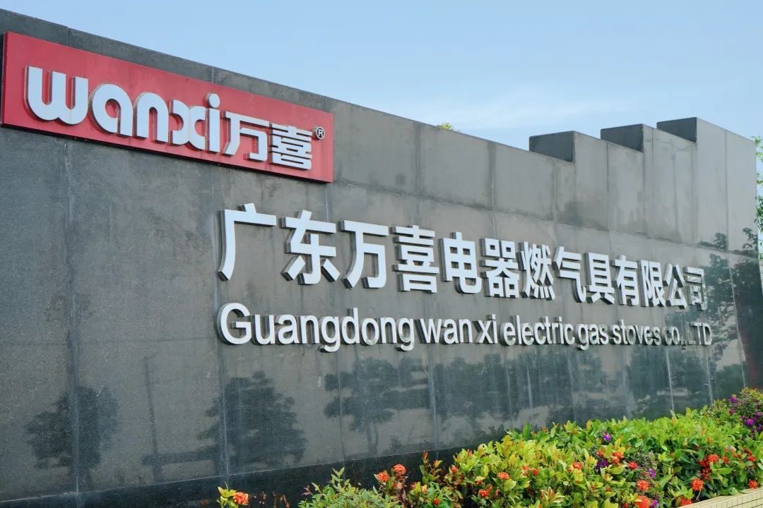 万喜电器新品灶具668系列，打造智能新厨房!(图7)