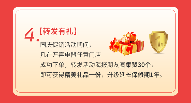 万喜厨电国庆放价，开启家电下乡狂欢盛典，劲爆全城！(图5)