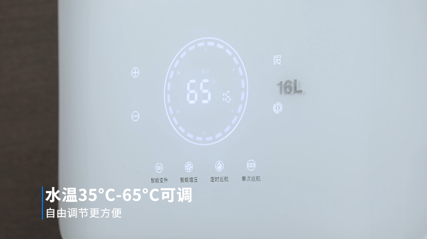 万喜新品|L7零冷水智能恒温燃气热水器,打开全新沐浴智能新生活!(图3)