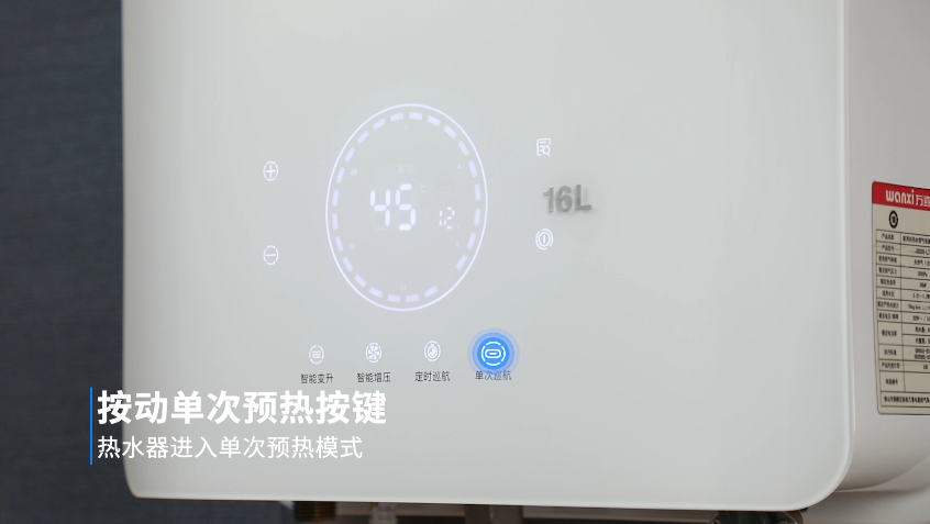 万喜新品|L7零冷水智能恒温燃气热水器,打开全新沐浴智能新生活!(图6)