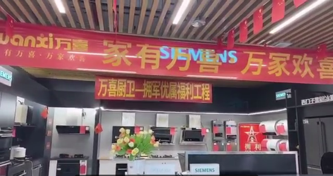 万喜电器宁德优秀经销商陈秀喜 |巾帼芳华，彰显新时代女性力量(图13)