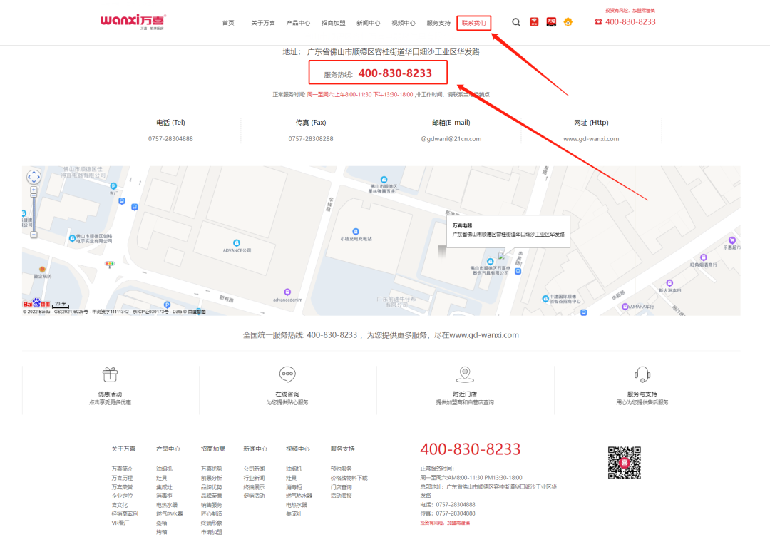 万喜电器| 产品售后购买攻略，赶紧收藏起来吧!(图4)