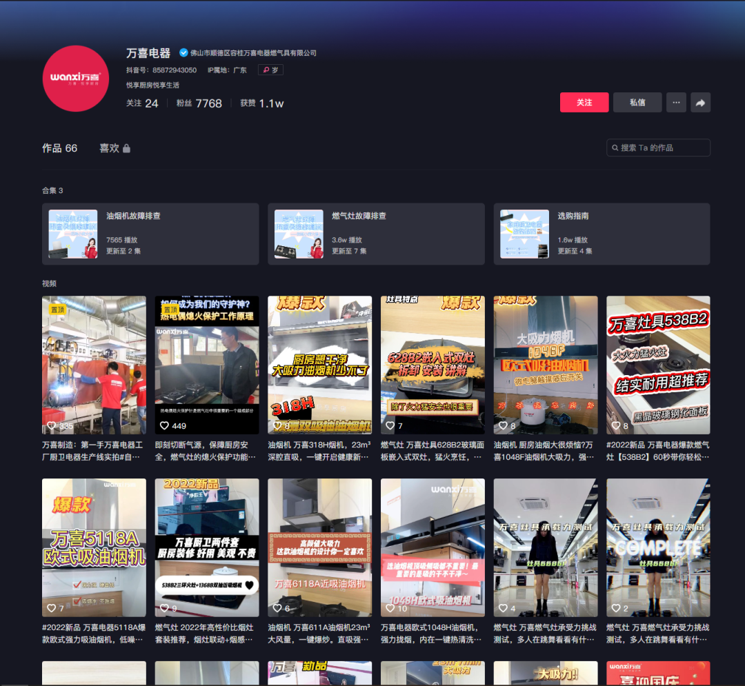 万喜电器| 产品售后购买攻略，赶紧收藏起来吧!(图6)