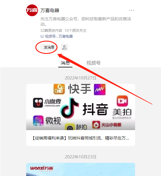 万喜电器| 产品售后购买攻略，赶紧收藏起来吧!(图10)