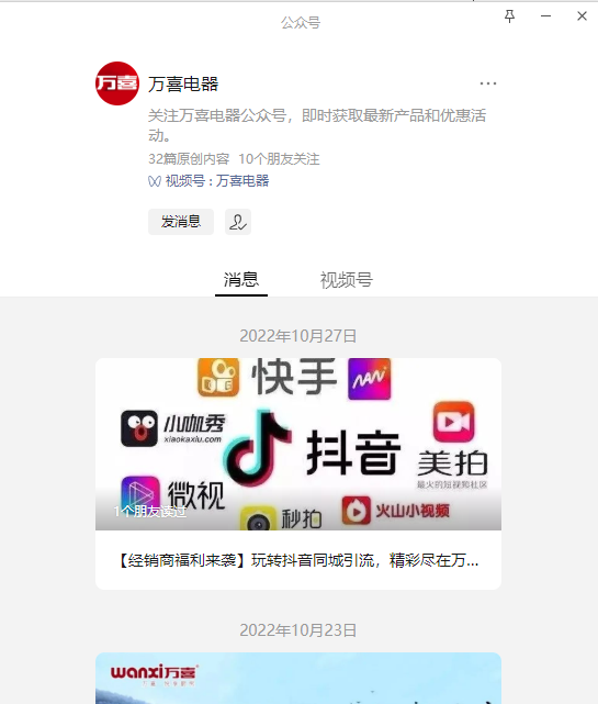 万喜电器| 产品售后购买攻略，赶紧收藏起来吧!(图9)