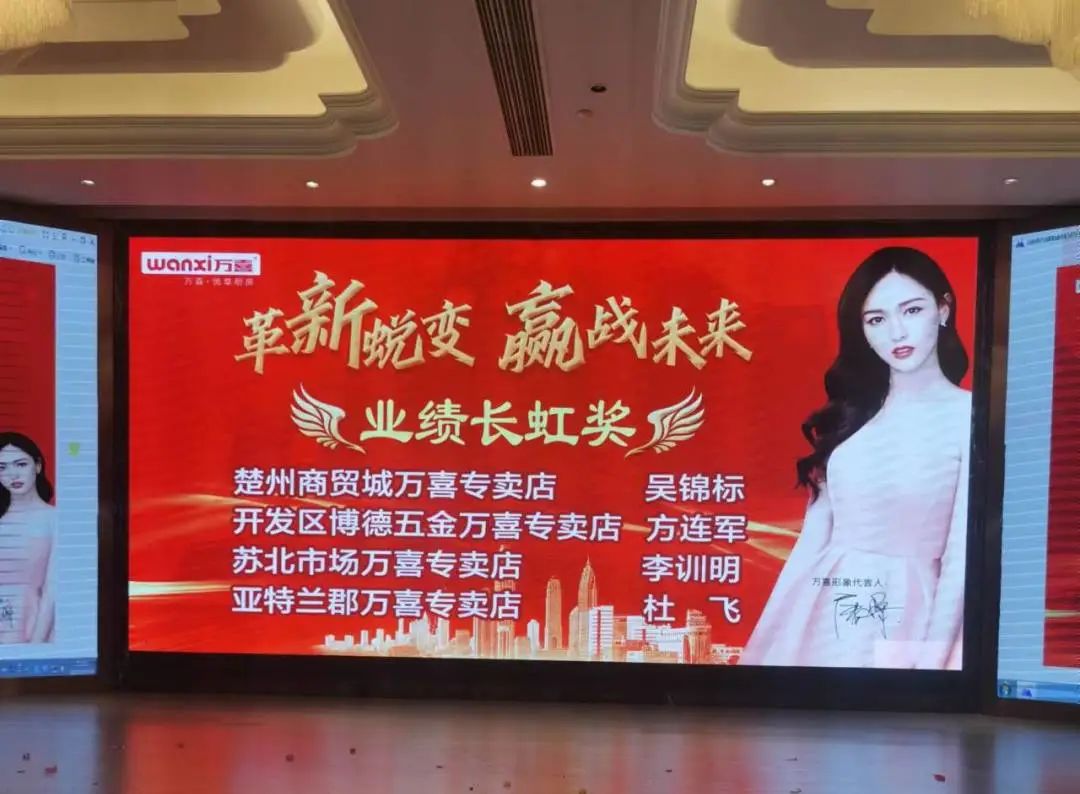 革新蜕变 赢战未来| 淮安万喜2022经销商峰会圆满落幕!(图16)