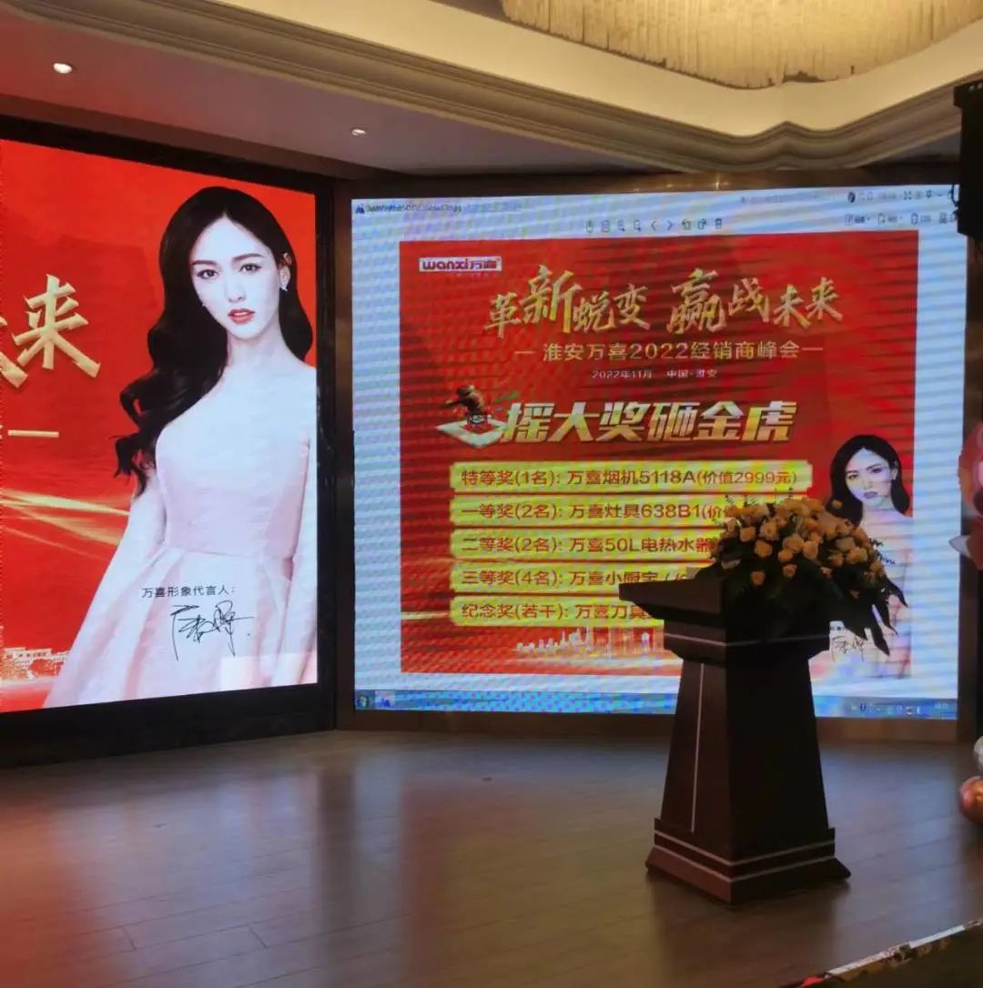 革新蜕变 赢战未来| 淮安万喜2022经销商峰会圆满落幕!(图25)