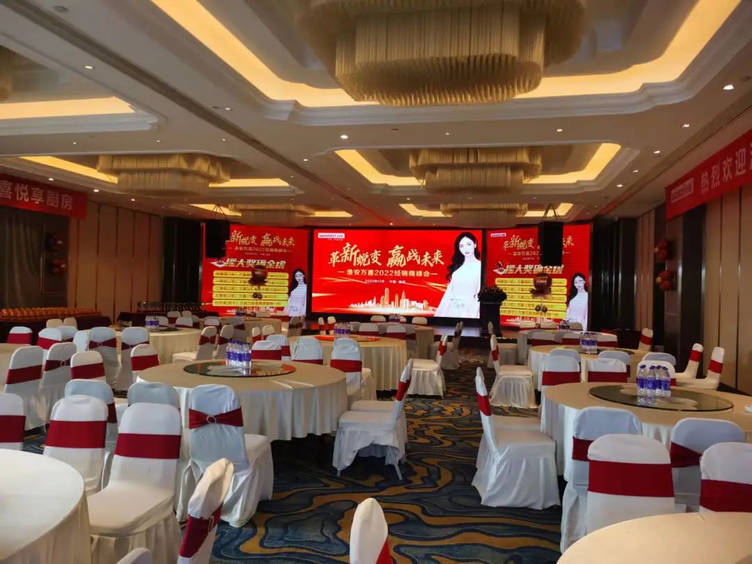 革新蜕变 赢战未来| 淮安万喜2022经销商峰会圆满落幕!(图21)