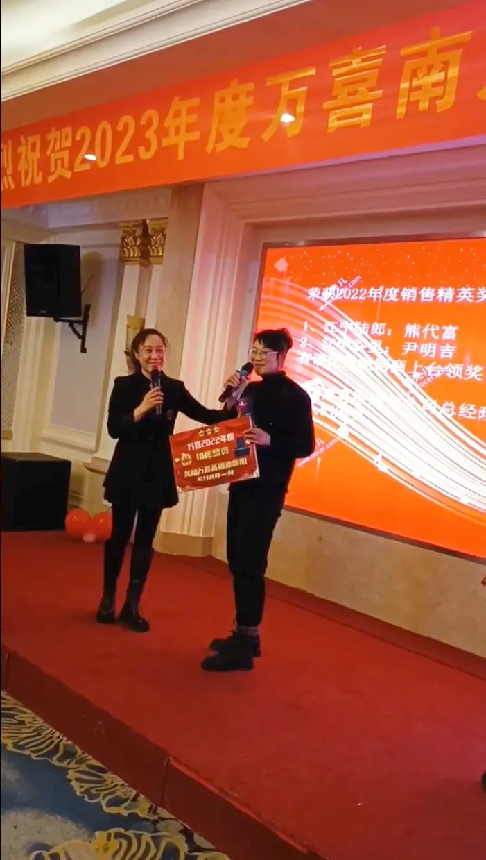 狂飙新征程|万喜电器2023营销峰会（南京站）圆满成功(图7)
