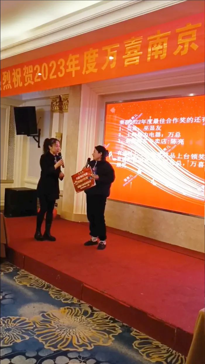 狂飙新征程|万喜电器2023营销峰会（南京站）圆满成功(图10)