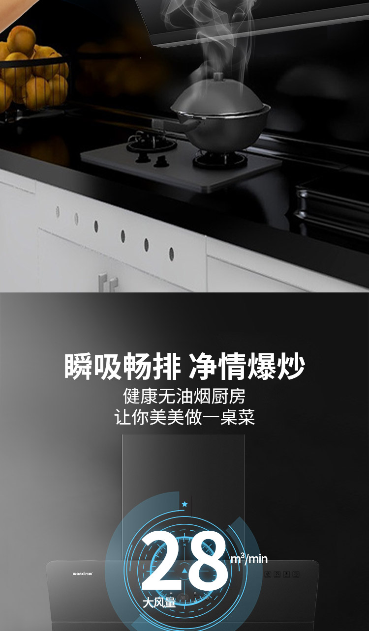 YF82 大吸力油烟分离变频吸油烟机(图3)