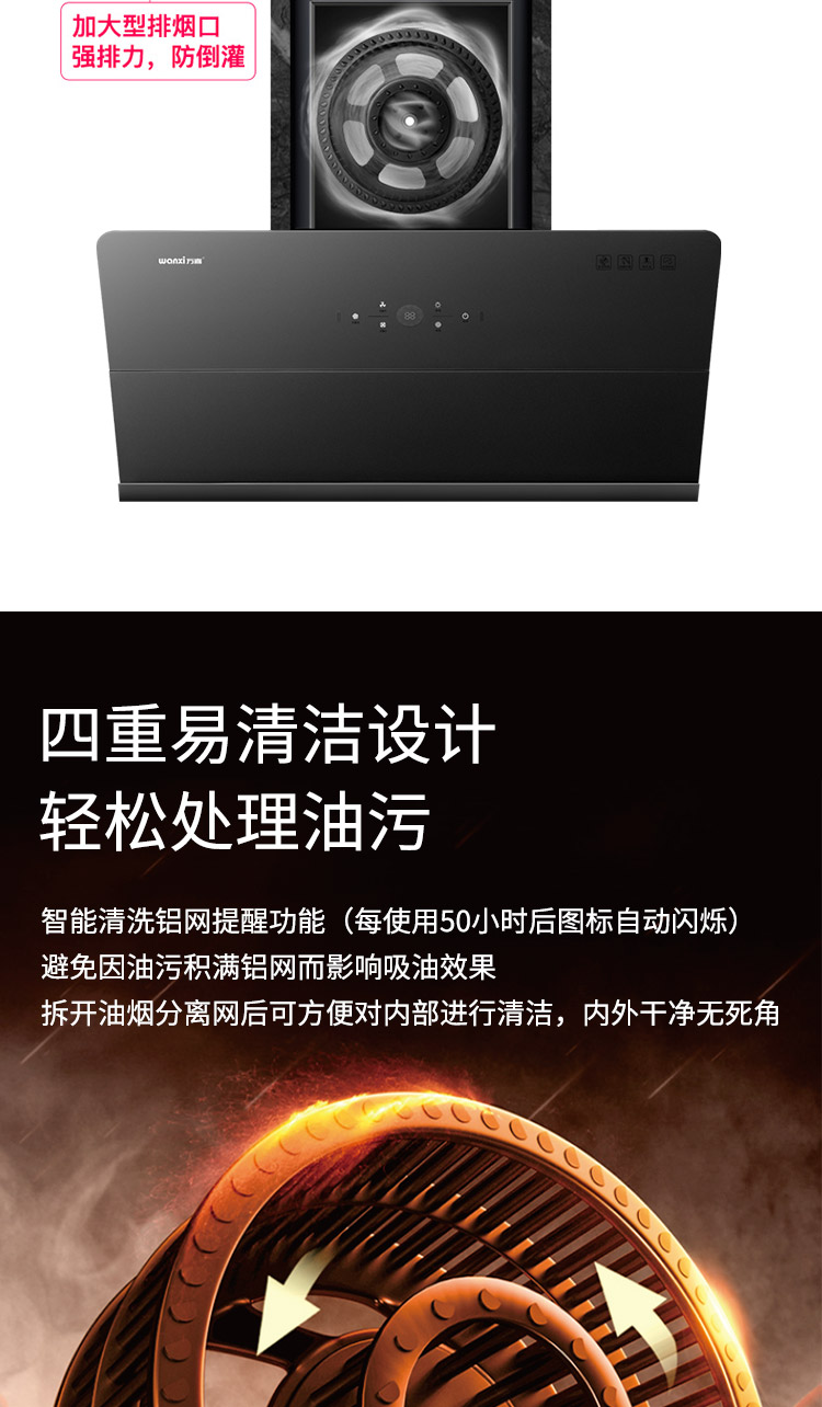 YF82 大吸力油烟分离变频吸油烟机(图5)