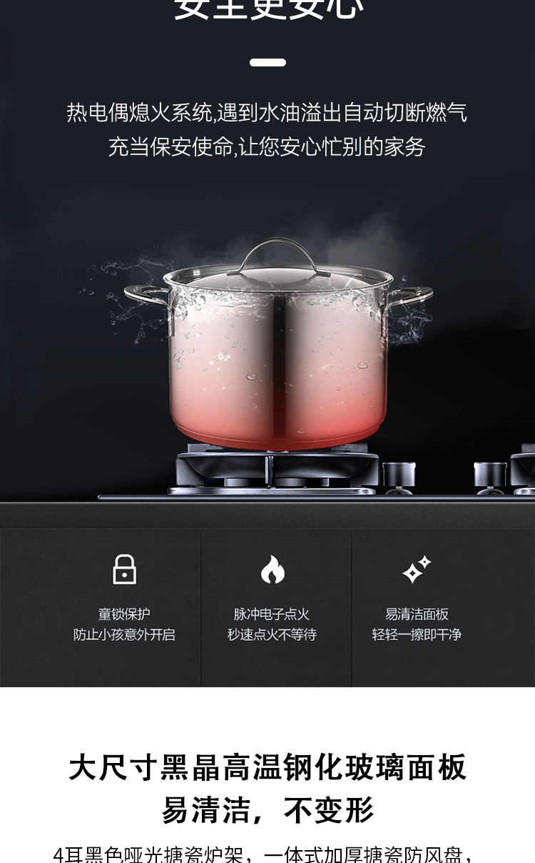 781B2 钢化玻璃面板嵌入式双炉(图8)