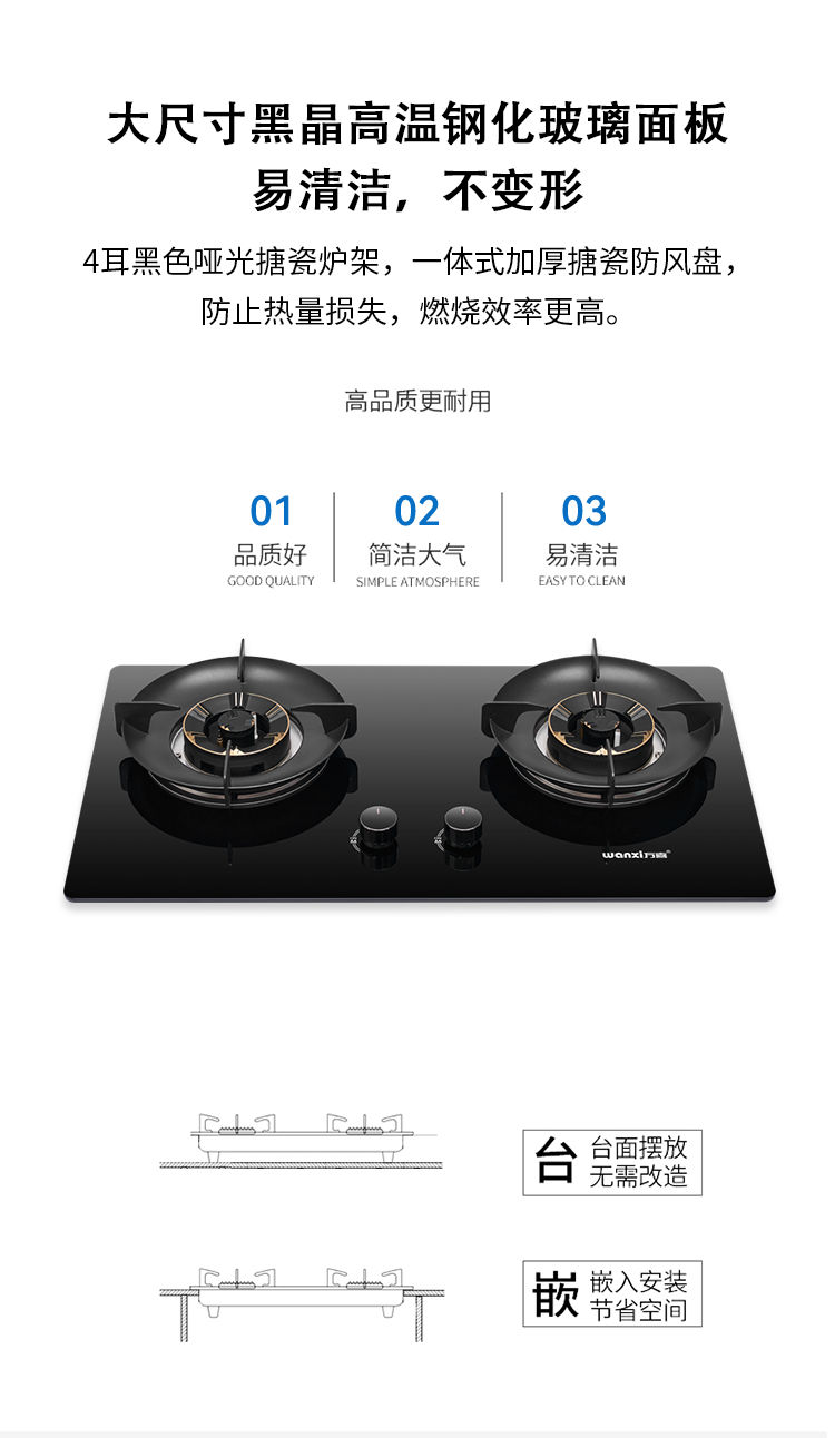 781B1钢化玻璃面板嵌入式双炉(图7)