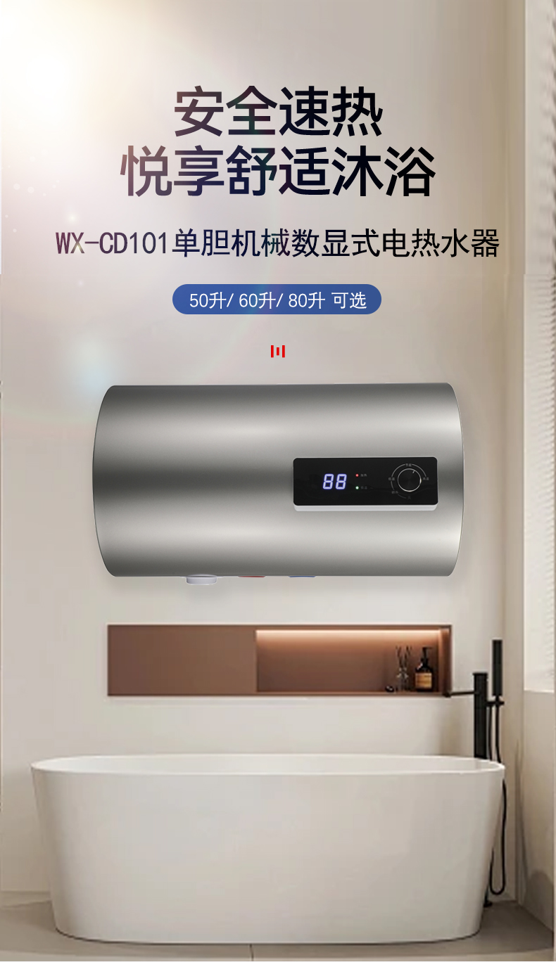 WX50/60/80-CD101(图1)