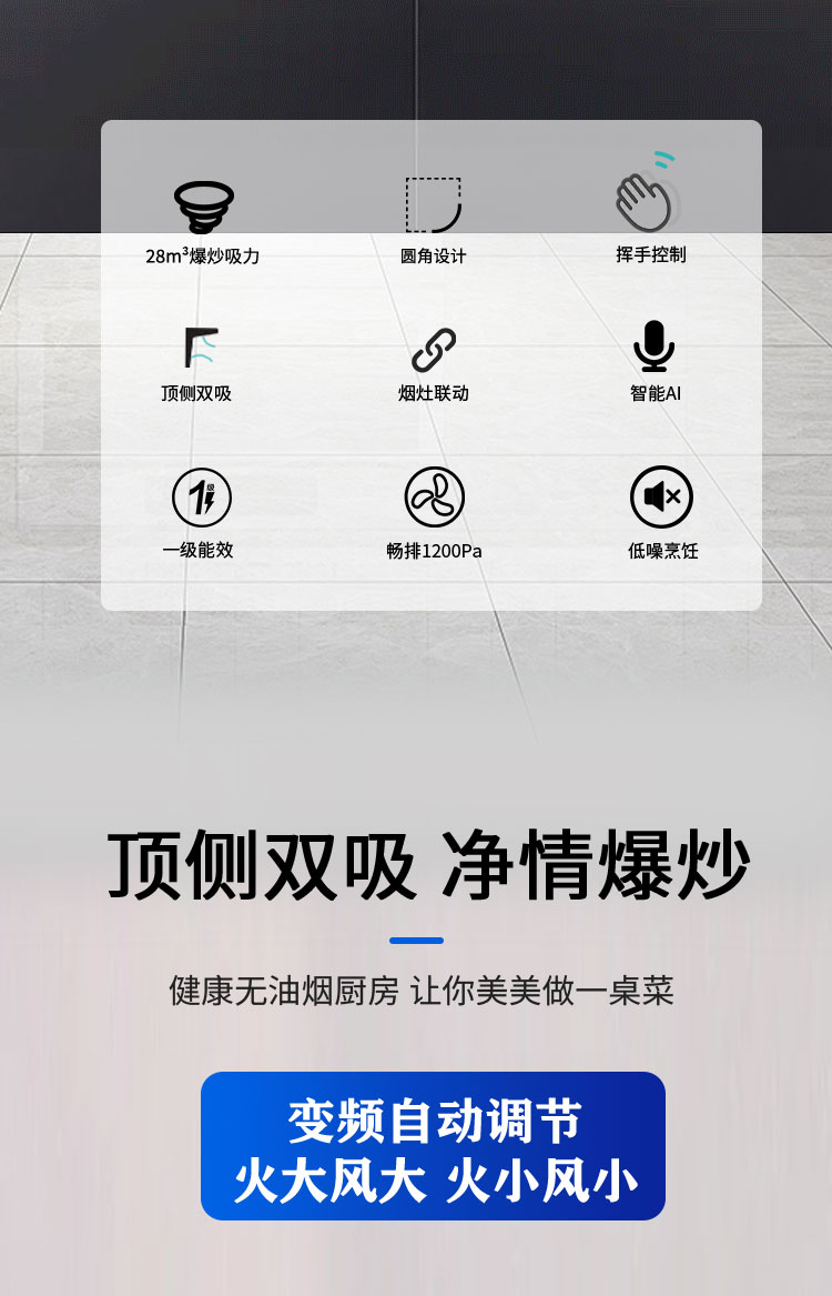 882B2 烟灶联动大火力玻璃双炉(图2)