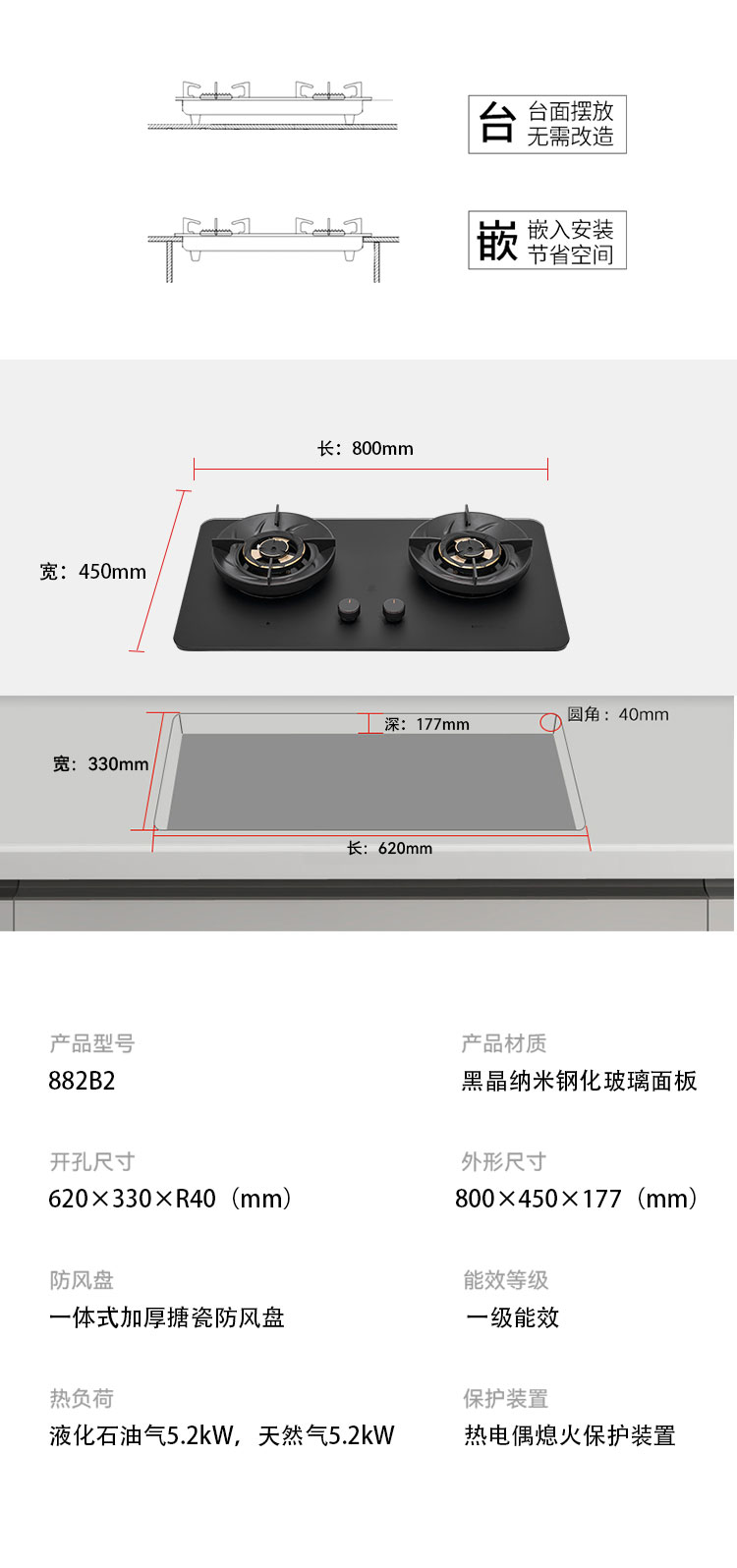 882B2 烟灶联动大火力玻璃双炉(图15)