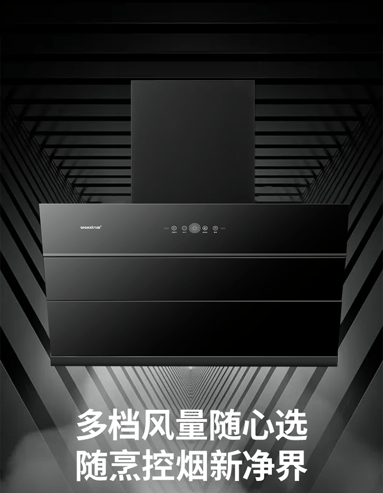 1158近吸式烟机(图6)