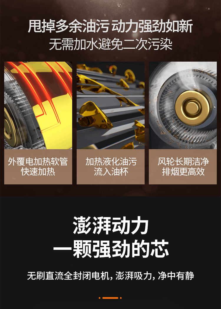 1158近吸式烟机(图11)