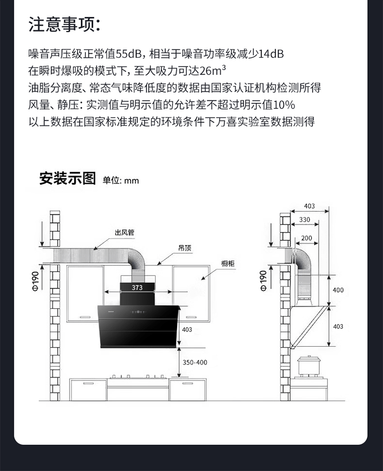 1158近吸式烟机(图17)