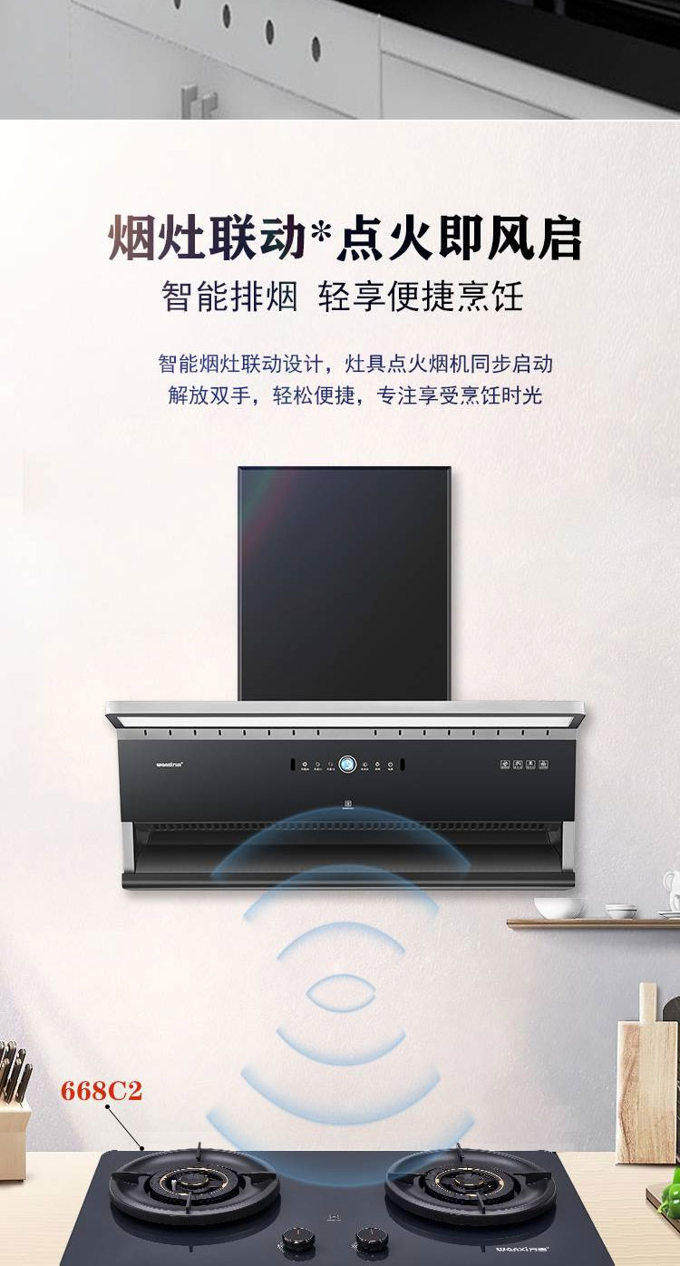 3118C烟灶联动变频大吸力 超薄烟机(图3) 3118C烟灶联动变频大吸力 超薄烟机(图3)