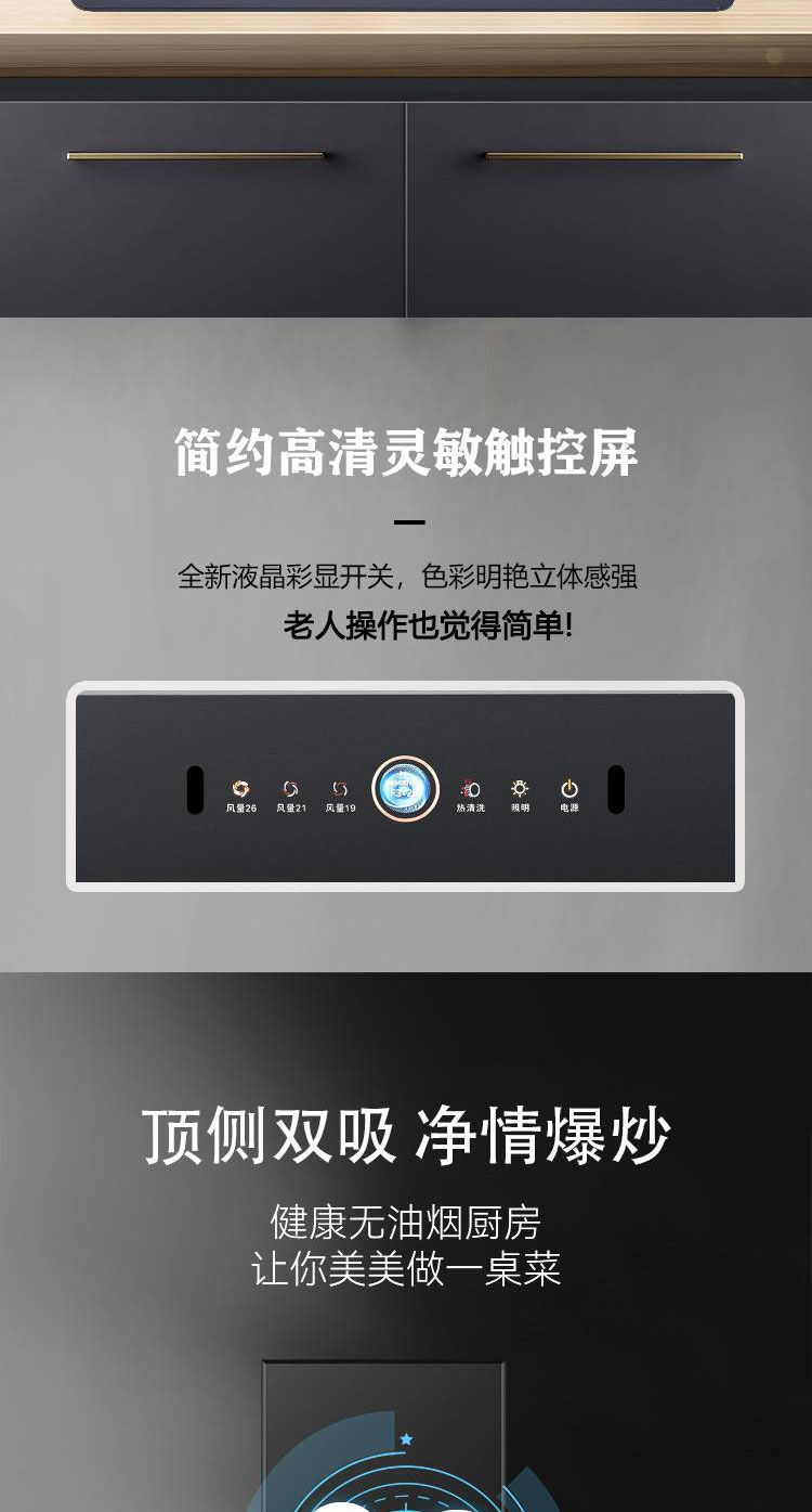 3118C烟灶联动变频大吸力 超薄烟机(图4) 3118C烟灶联动变频大吸力 超薄烟机(图4)