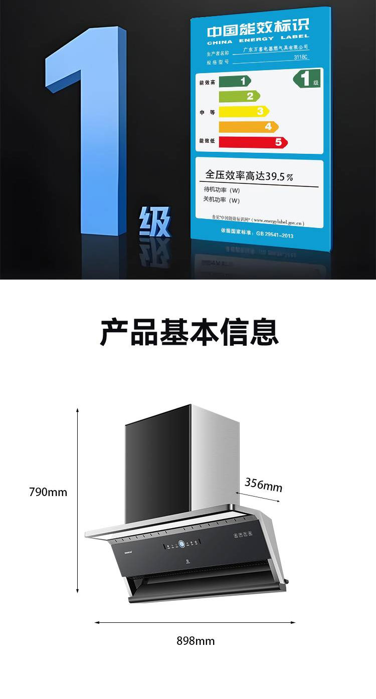 3118C烟灶联动变频大吸力 超薄烟机(图9) 3118C烟灶联动变频大吸力 超薄烟机(图9)