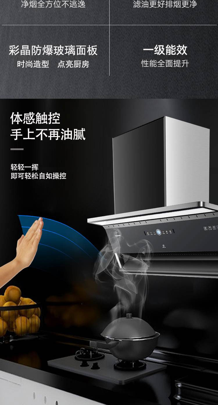 超薄烟机3118C+玻璃灶具668C2 智能烟灶联动套装(图2)