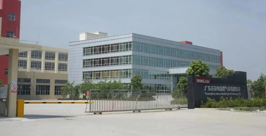 乘风破浪向前行，众志成城创辉煌！万喜电器2025新春年会活动圆满完成(图34)