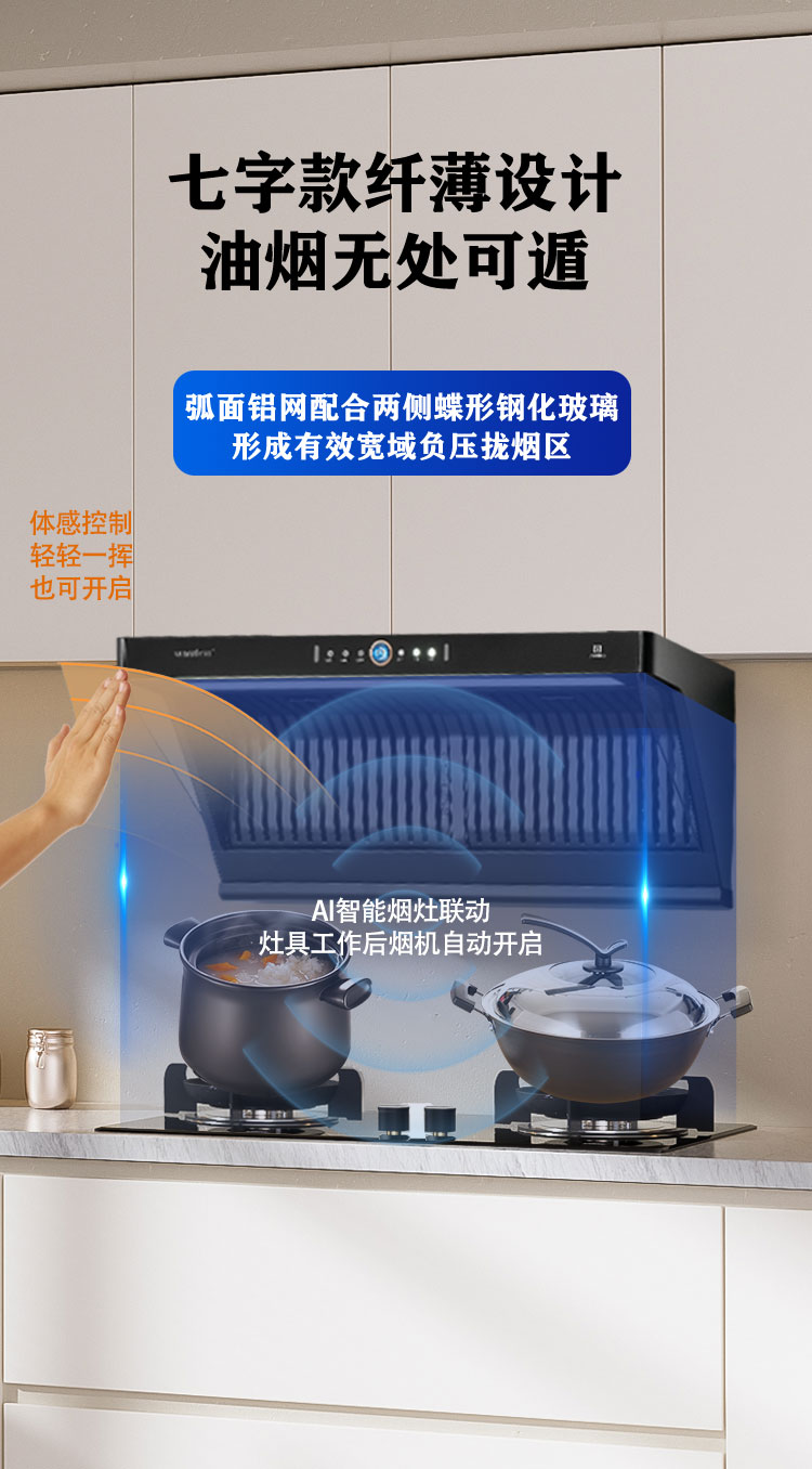 YF81大吸力 油烟分离 变频吸油烟机(图5)