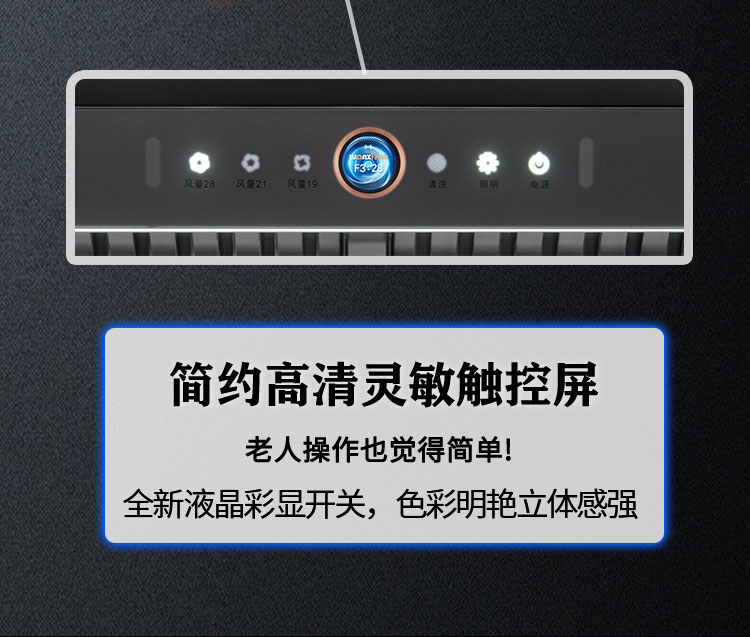 YF81大吸力 油烟分离 变频吸油烟机(图9)