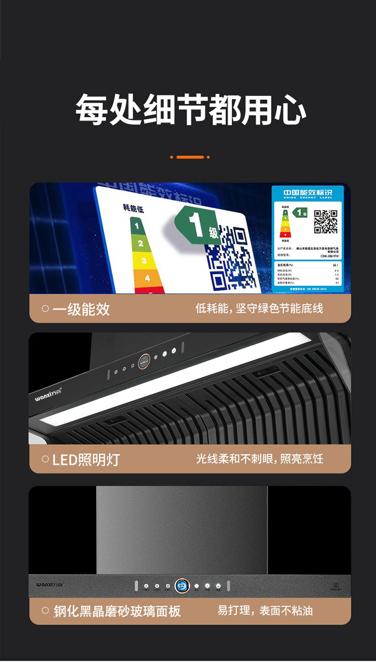YF81大吸力 油烟分离 变频吸油烟机(图11)